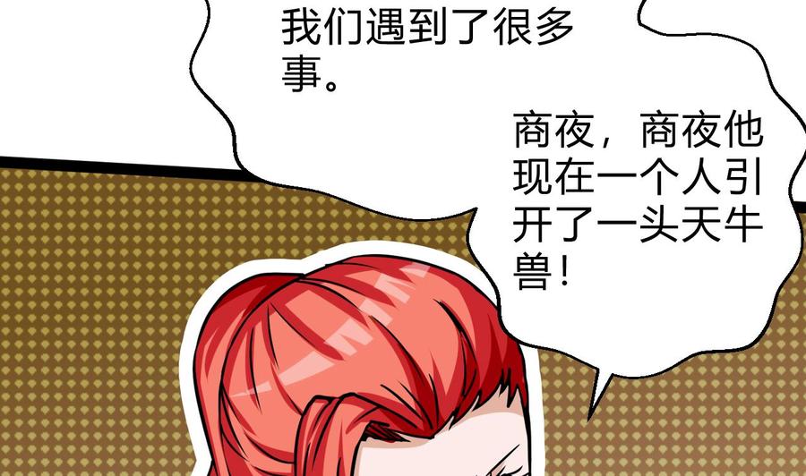第175话 天牛果树(1/2)-第176话
