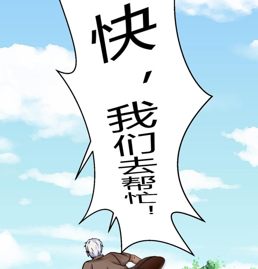 第175话 天牛果树(1/2)-第176话