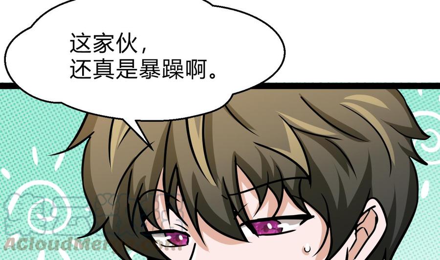 第175话 天牛果树(1/2)-第176话