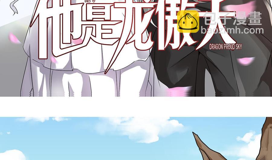 第175话 天牛果树(1/2)-第176话