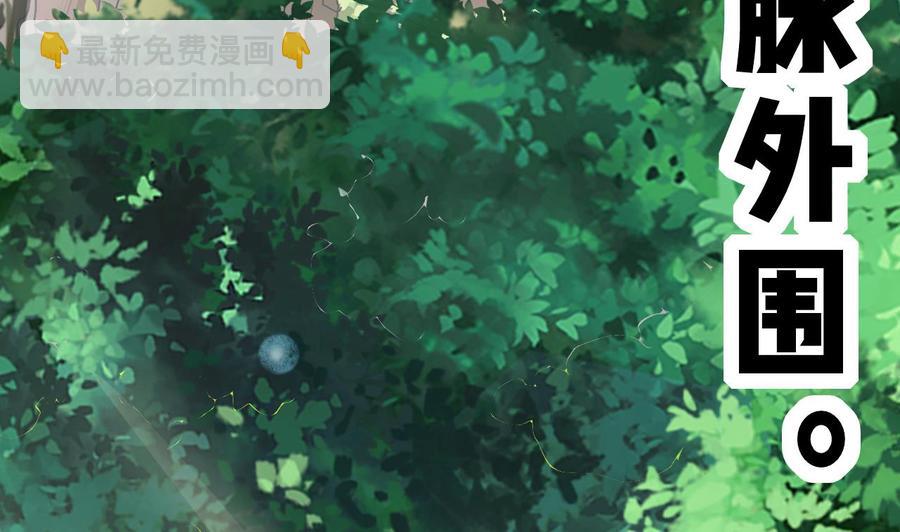 第175话 天牛果树(1/2)-第176话