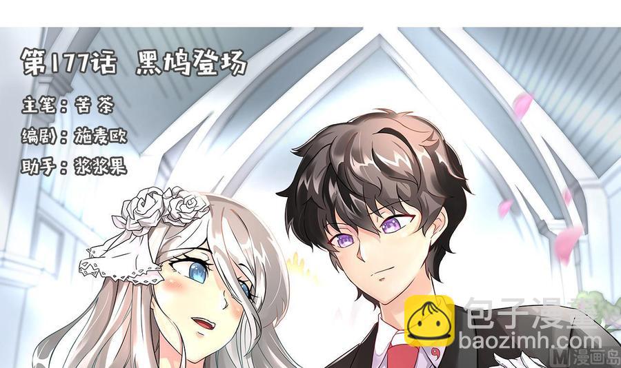第177话 黑鸠登场(1/2)-第178话
