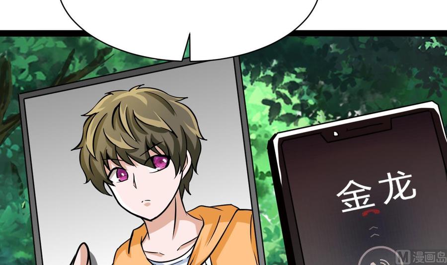 第177话 黑鸠登场(1/2)-第178话