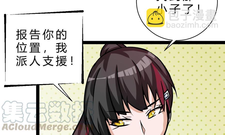 第177话 黑鸠登场(1/2)-第178话