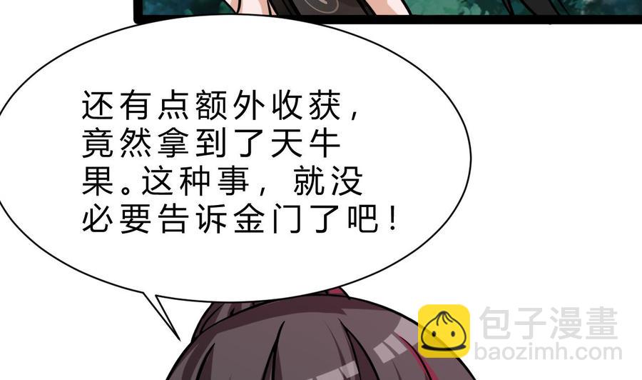 第177话 黑鸠登场(1/2)-第178话