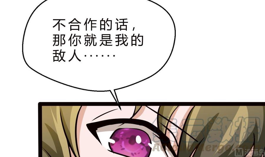 第179话 星之石(1/2)-第180话