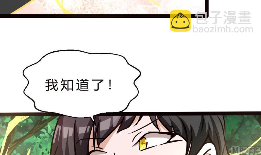 第179话 星之石(1/2)-第180话