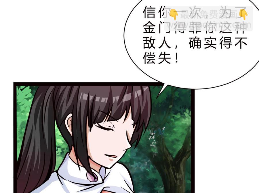 第179话 星之石(1/2)-第180话