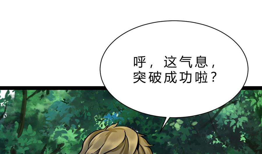 第181话 提升战力（下）(1/2)-第182话