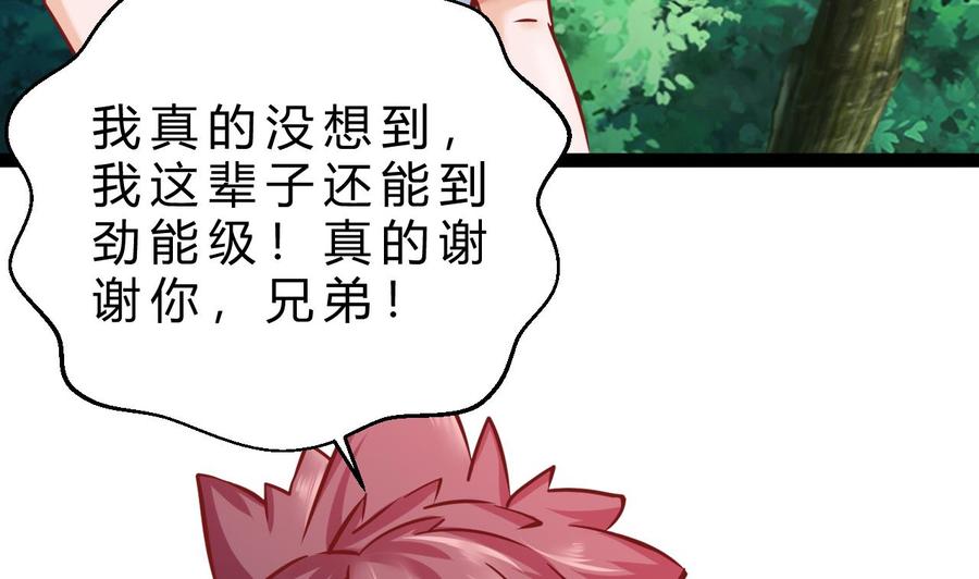 第181话 提升战力（下）(1/2)-第182话