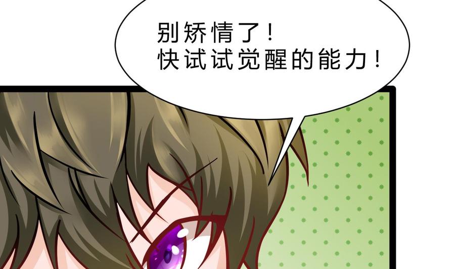 第181话 提升战力（下）(1/2)-第182话