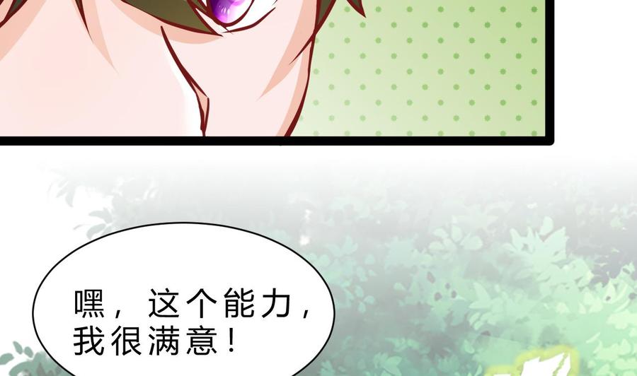 第181话 提升战力（下）(1/2)-第182话