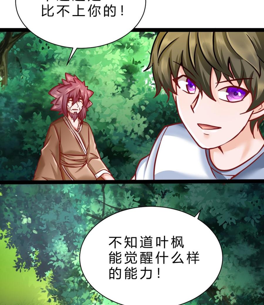 第181话 提升战力（下）(1/2)-第182话