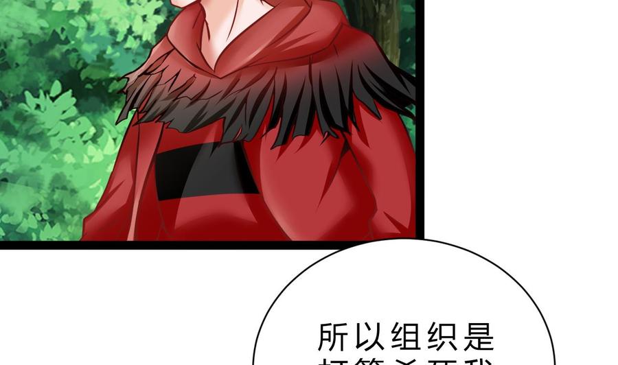 第185话 星之石的传说(1/2)-第186话