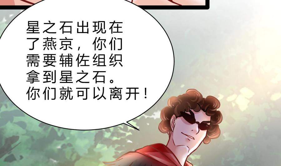 第185话 星之石的传说(1/2)-第186话