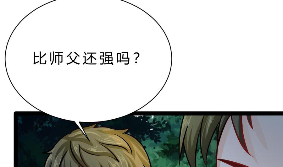 第185话 星之石的传说(1/2)-第186话
