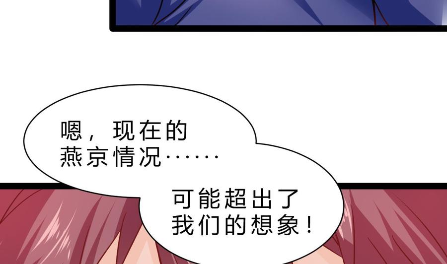 第191话 混乱的燕京 2(1/2)-第192话