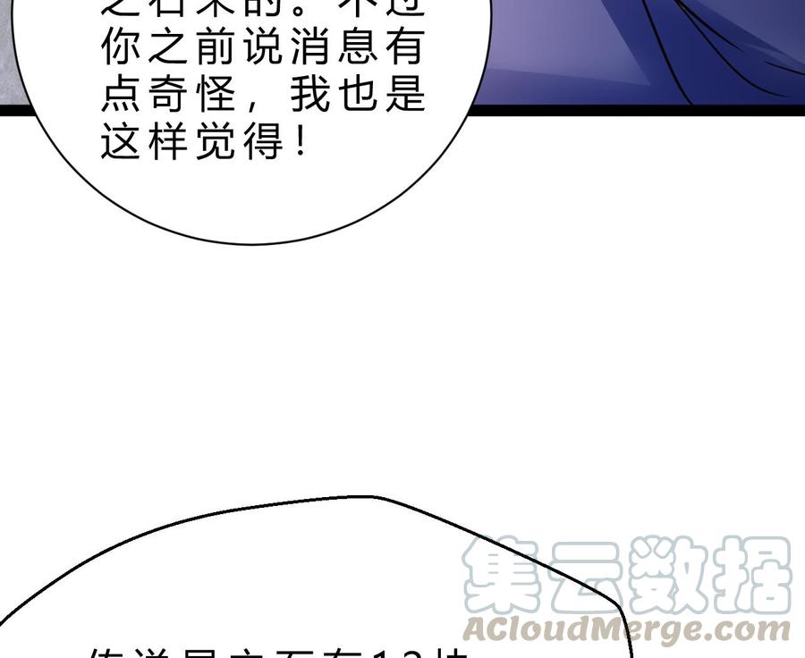 第191话 混乱的燕京 2(1/2)-第192话