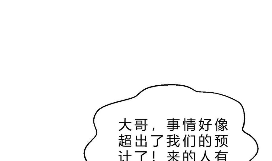 第191话 混乱的燕京 2(1/2)-第192话