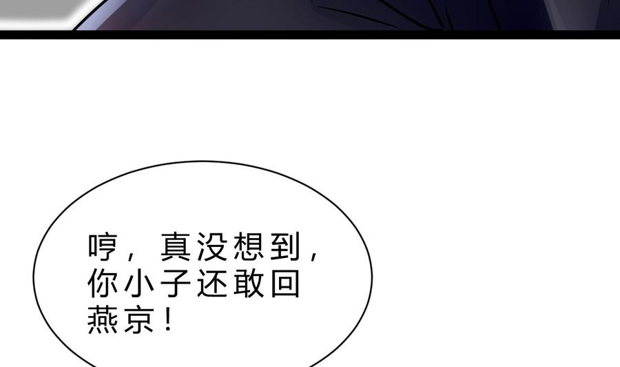 第193话 秒杀(1/2)-第194话