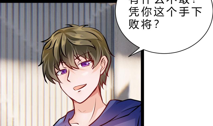 第193话 秒杀(1/2)-第194话