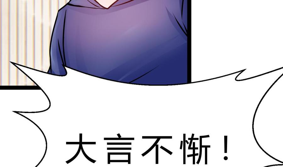 第193话 秒杀(1/2)-第194话