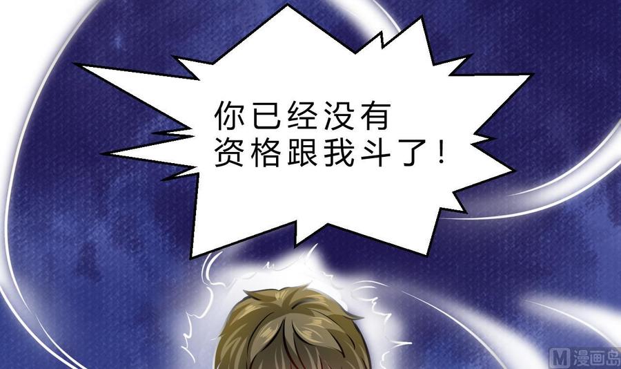 第193话 秒杀(1/2)-第194话