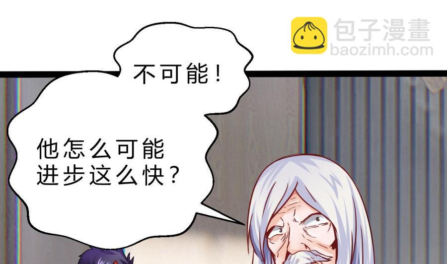 第193话 秒杀(1/2)-第194话