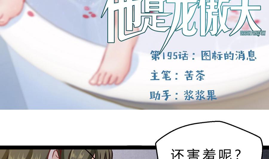 第195话 图标的消息(1/2)-第196话