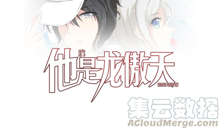第197话 商夜的野心(1/2)-第198话