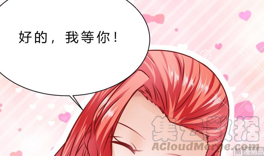 第197话 商夜的野心(1/2)-第198话
