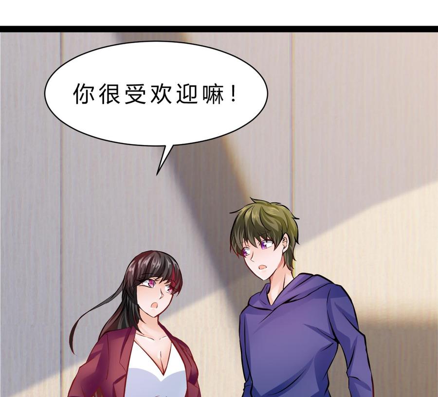 第197话 商夜的野心(1/2)-第198话