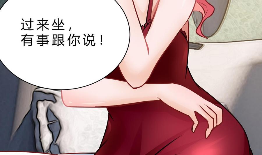 第197话 商夜的野心(1/2)-第198话