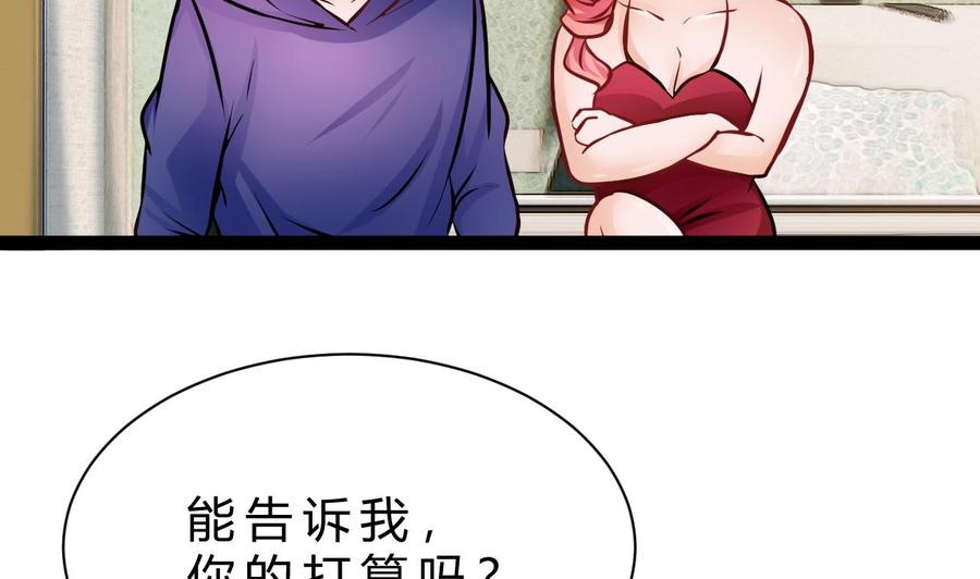 第197话 商夜的野心(1/2)-第198话