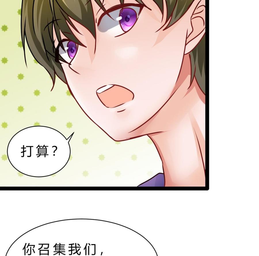 第197话 商夜的野心(1/2)-第198话
