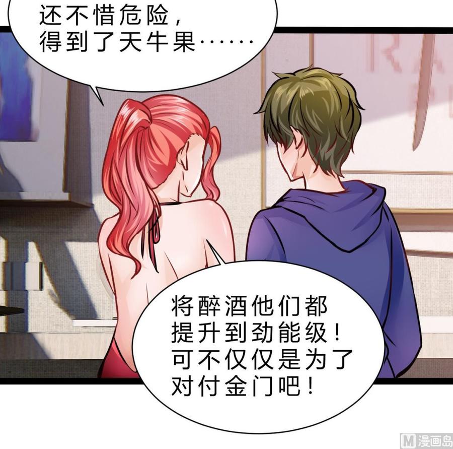 第197话 商夜的野心(1/2)-第198话