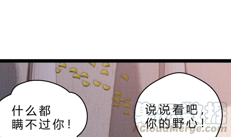 第197话 商夜的野心(1/2)-第198话