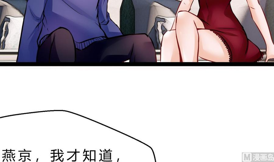 第197话 商夜的野心(1/2)-第198话