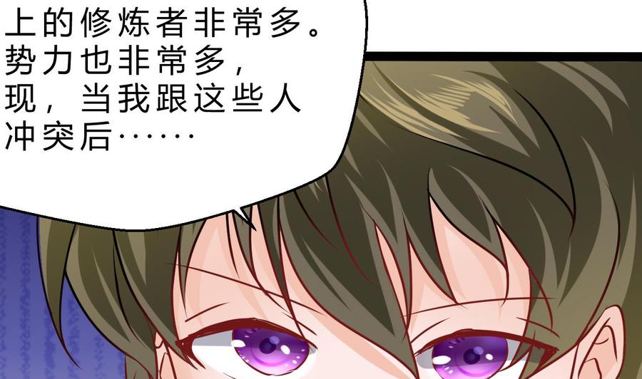 第197话 商夜的野心(1/2)-第198话