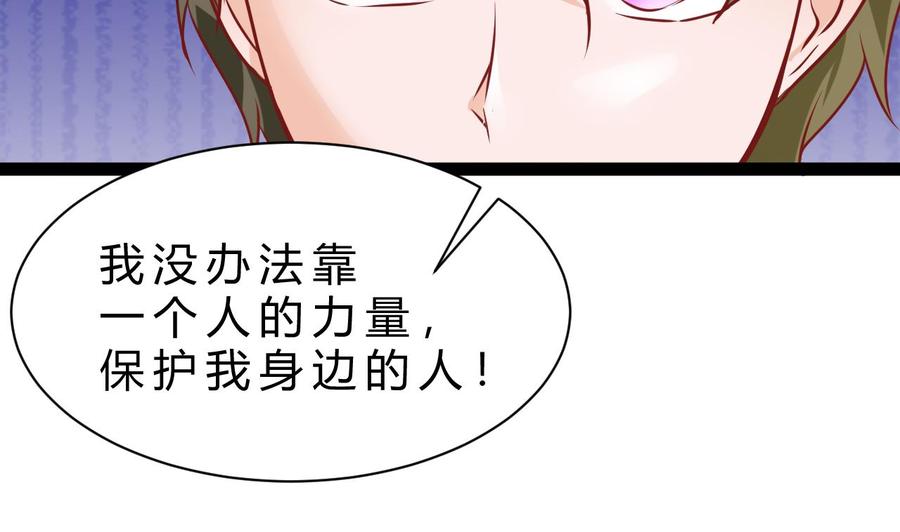 第197话 商夜的野心(1/2)-第198话