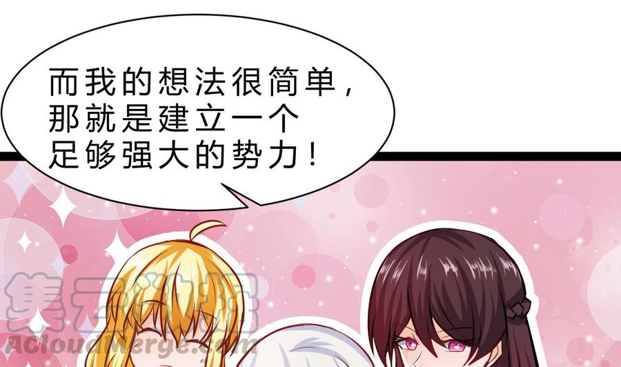 第197话 商夜的野心(1/2)-第198话