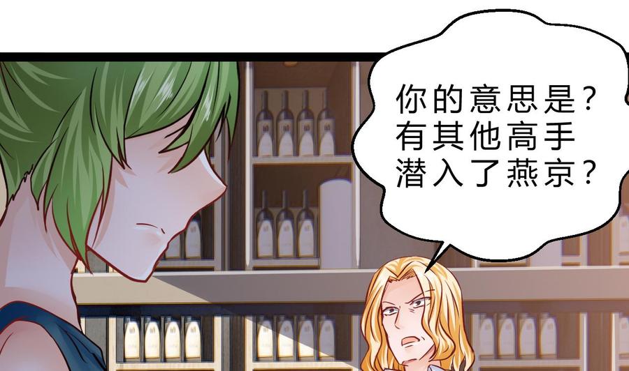 第199话 魏海(1/2)-第200话