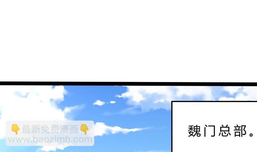 第199话 魏海(1/2)-第200话