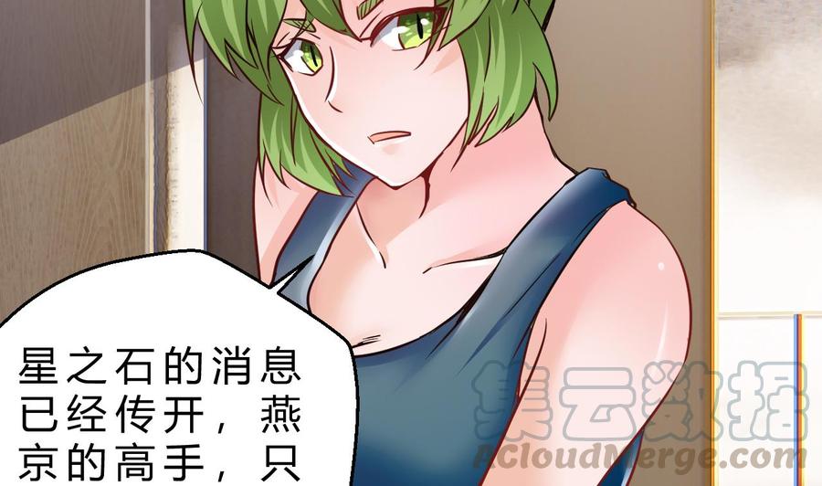 第199话 魏海(1/2)-第200话
