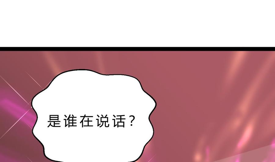 第201话 肖鼠(1/2)-第202话