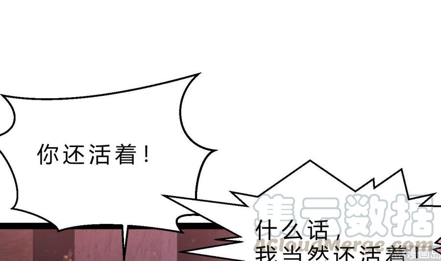 第201话 肖鼠(1/2)-第202话