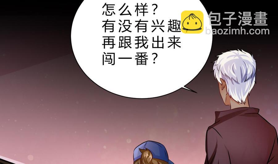 第201话 肖鼠(1/2)-第202话
