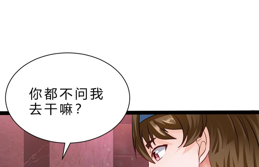 第201话 肖鼠(1/2)-第202话