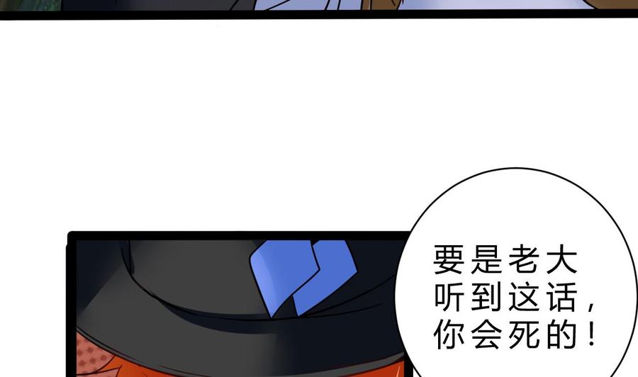 第203话 全员集合（中）(1/2)-第204话