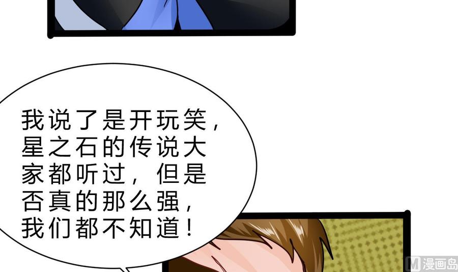 第203话 全员集合（中）(1/2)-第204话